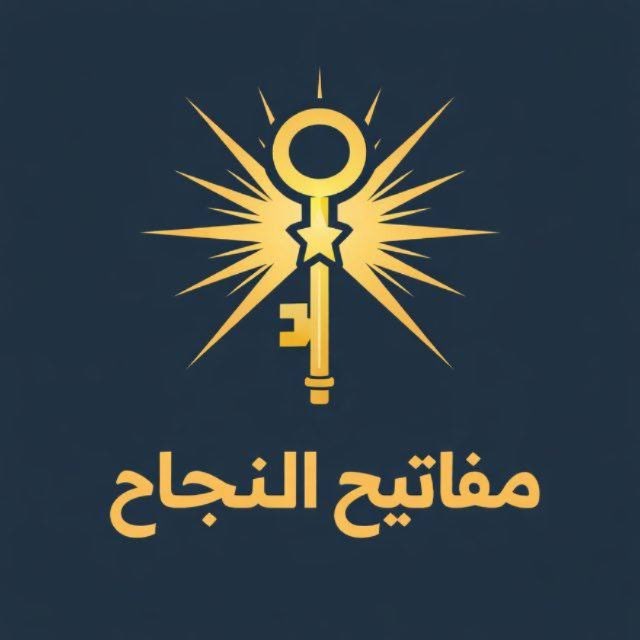 Keys to Success initiative logo in Arabic