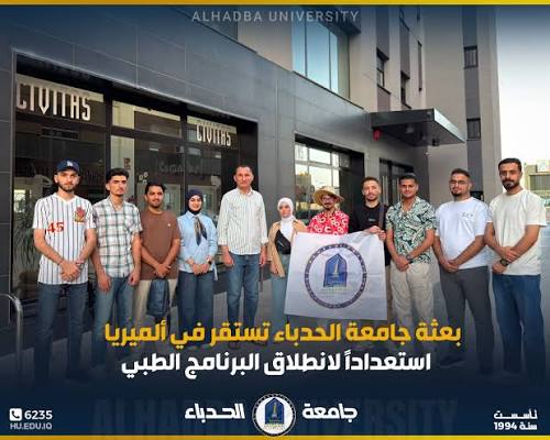 Al-Hadbaa University Spain training delegation